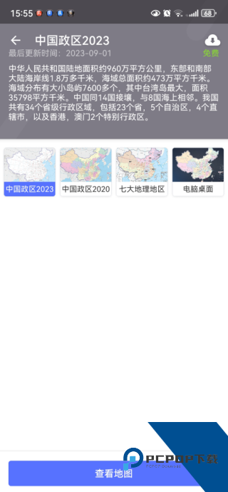 中国地图全图高清版