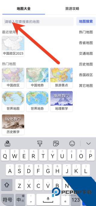 中国地图全图高清版
