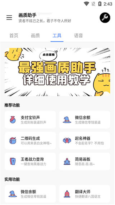 Lx画质助手120帧画质修改器