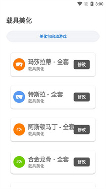 Lx画质助手120帧画质修改器