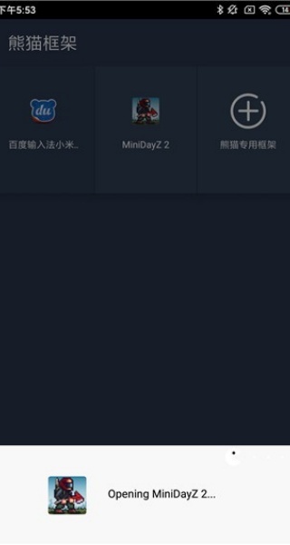 熊猫框架