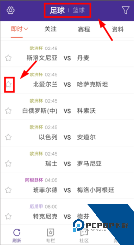 捷报比分app