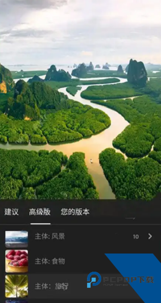 Lightroom修图软件