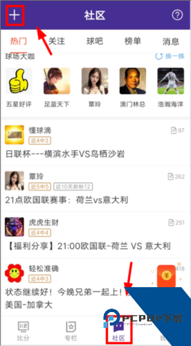 捷报比分app