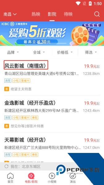 猫眼app