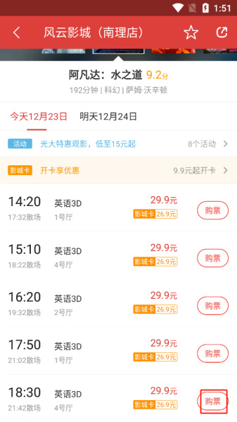 猫眼app