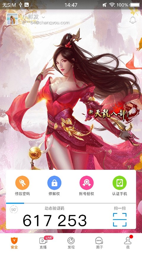 畅易阁交易平台