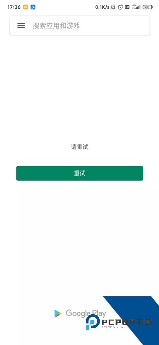 Google Play商店