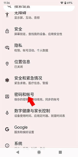 Google Play商店