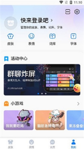 百度输入法纯净版
