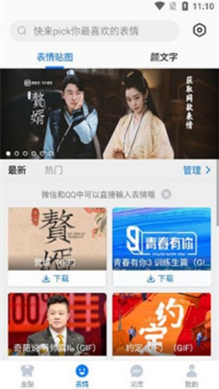 百度输入法纯净版