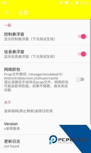 金砖弱网(禁止倒卖)