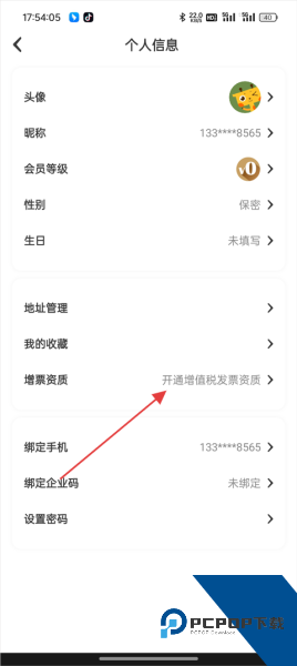 天天果园app