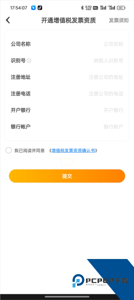 天天果园app