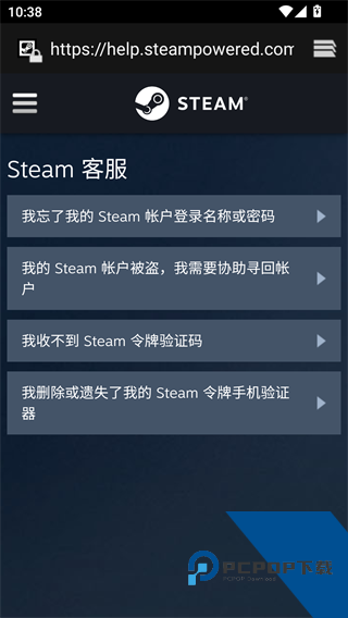 Steam手机令牌