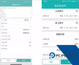 国网商旅云app