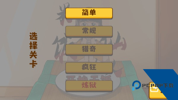 米饭仙人游戏手机版