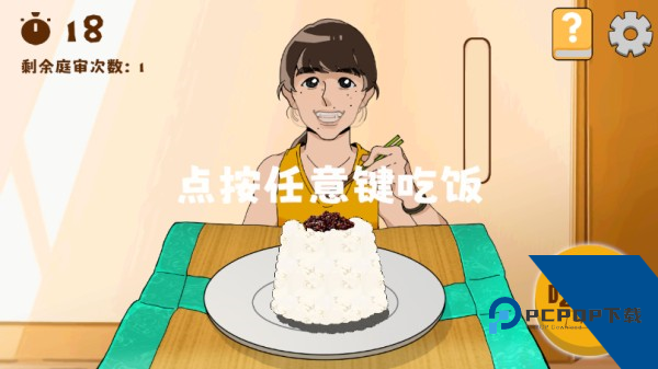米饭仙人游戏手机版