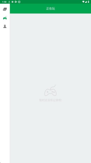 易酷游戏中心最新版