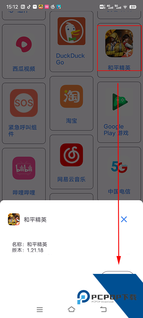 准星助手
