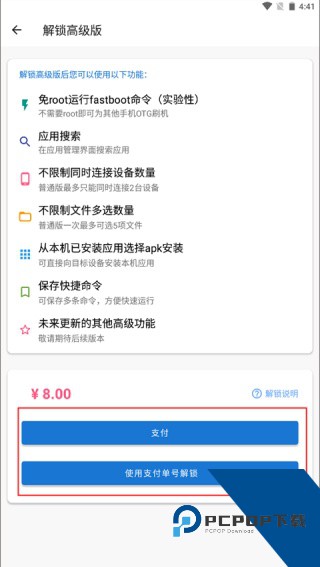 甲壳虫ADB助手安卓版