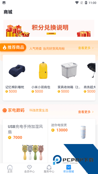 上汽轻卡app官方版