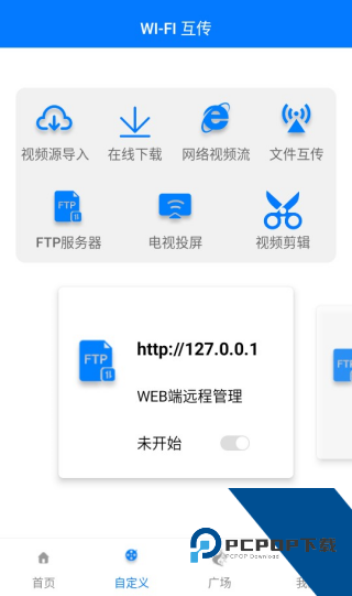 Potplayer安卓手机版