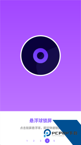 超级锁屏app