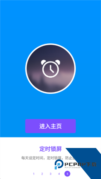 超级锁屏app