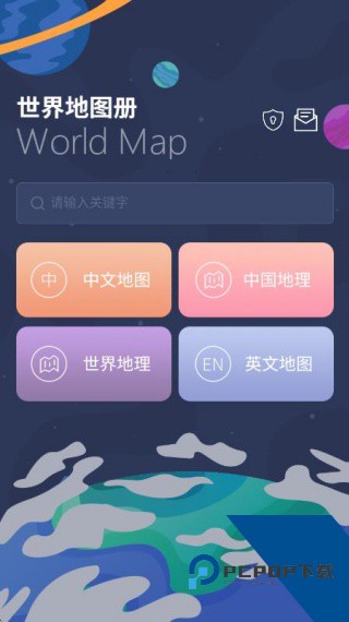 世界地图高清版