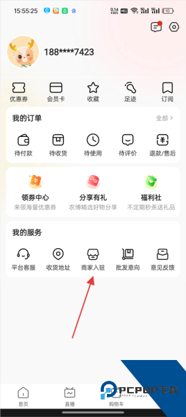 网上农博app