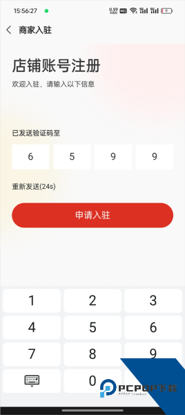 网上农博app