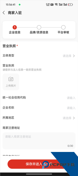 网上农博app