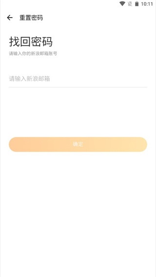 新浪邮箱手机版