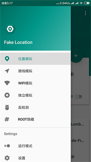 Fake location