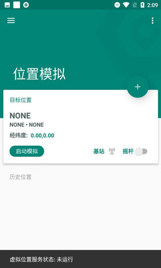 Fake location