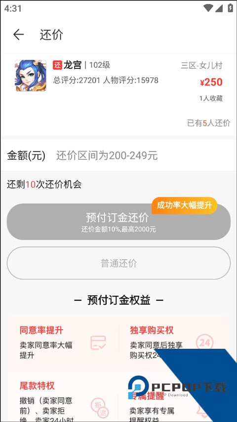 梦幻西游藏宝阁手机版