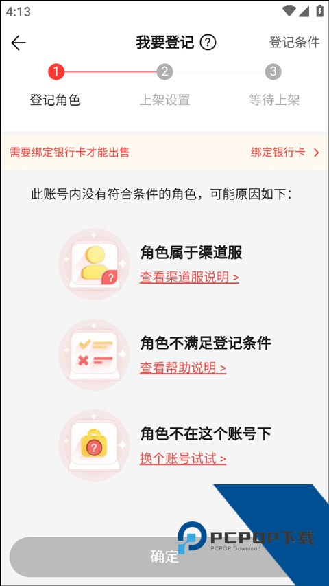 梦幻西游藏宝阁手机版