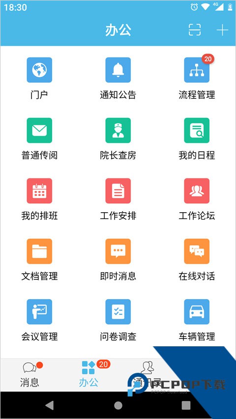 iOffice M2 app