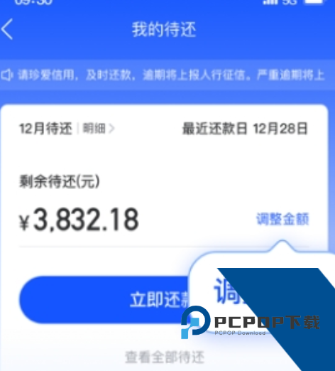 海尔消费金融app
