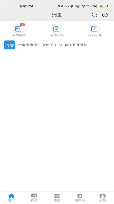 江铜Home app