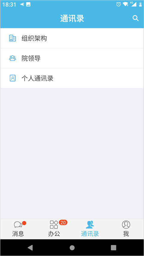 iOffice M2 app