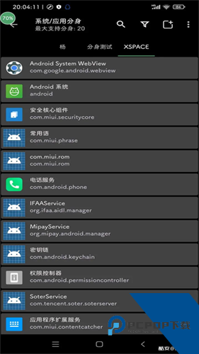 爱玩机工具箱最新版