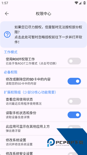 爱玩机工具箱最新版
