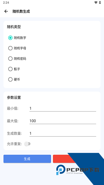 爱玩机工具箱最新版