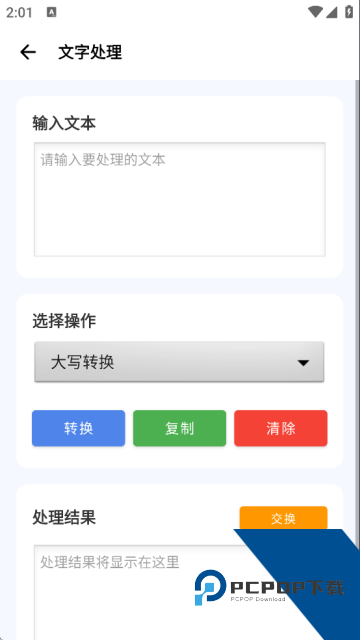 爱玩机工具箱最新版
