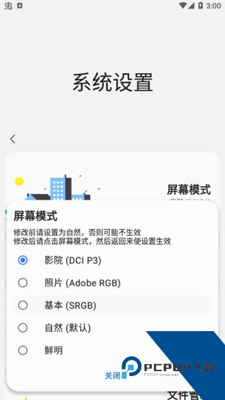 SamHelper老版本