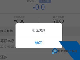 安逸花app
