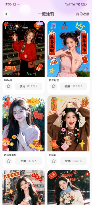 P图秀秀