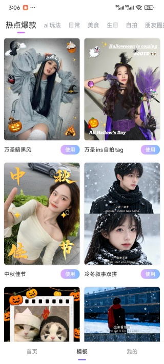 P图秀秀